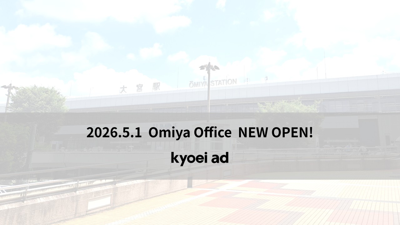 2026.5.1 Omiya Office NEW OPEN!
