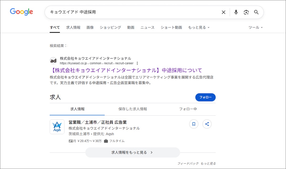 採用PR 交通広告