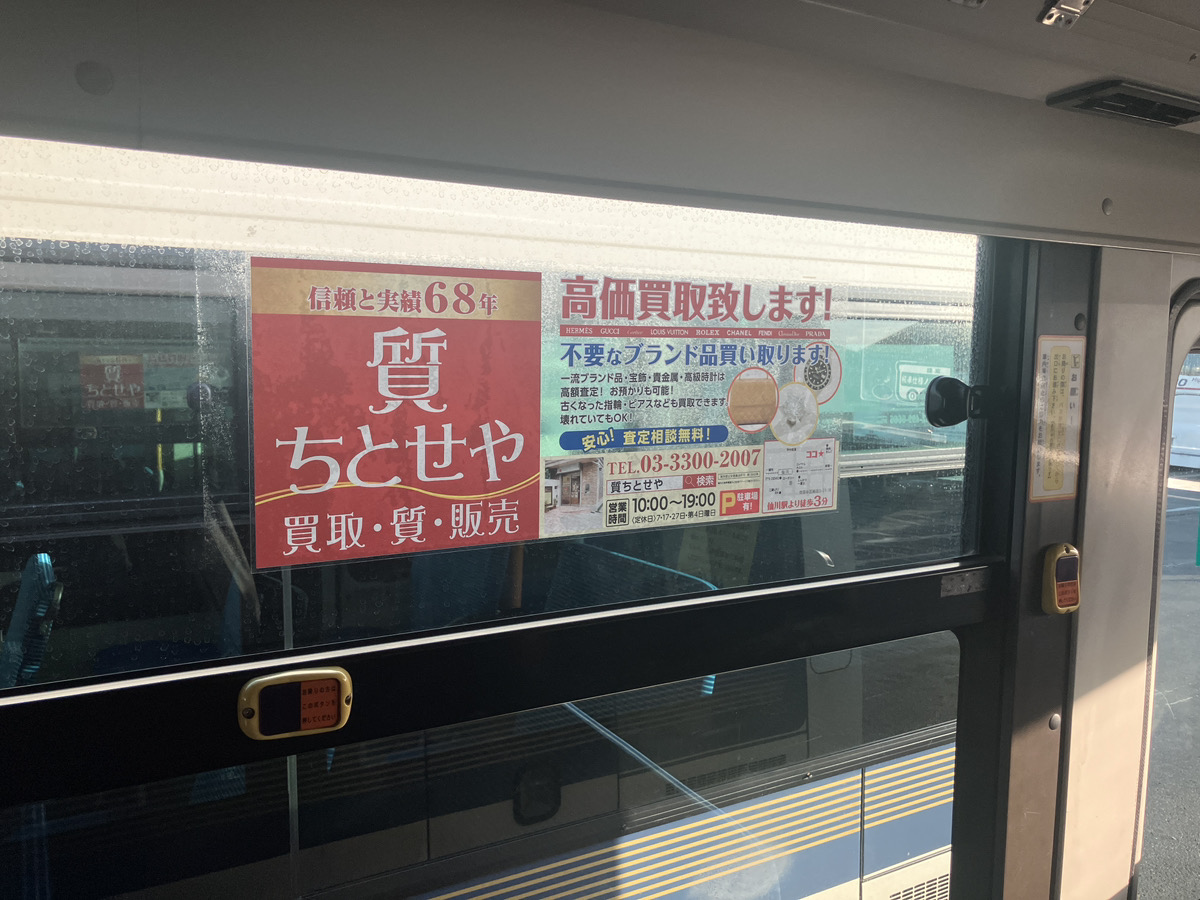 京王バス大型ステッカー広告