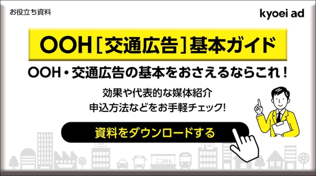 球場広告とは?種類とメリットデメリット・掲載費用を解説 - 株式会社キョウエイアドインターナショナル コラム