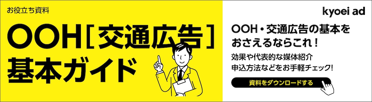 球場広告とは?種類とメリットデメリット・掲載費用を解説 - 株式会社キョウエイアドインターナショナル コラム