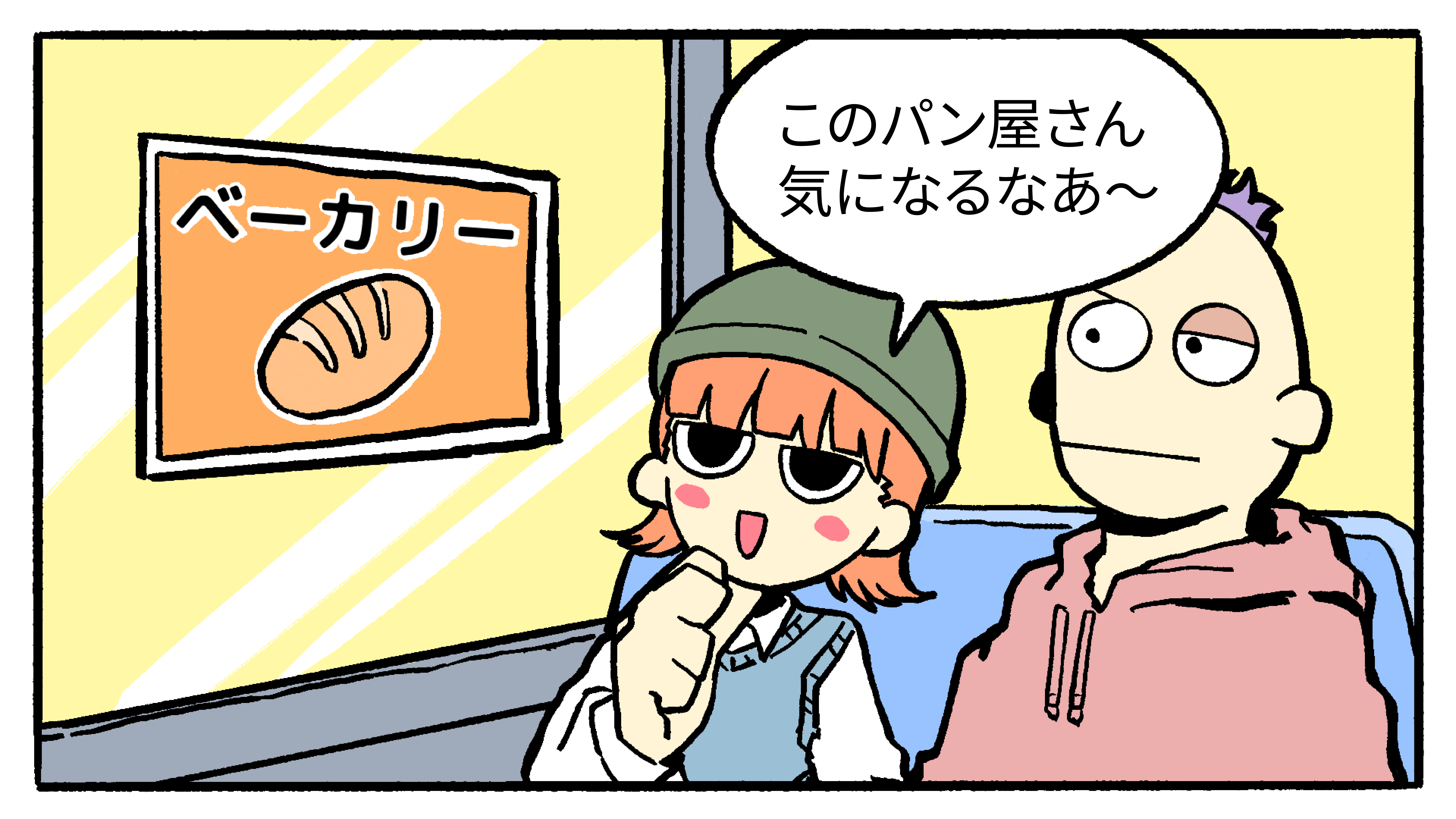 バス車内でベーカリーの広告を目にする乗客たち