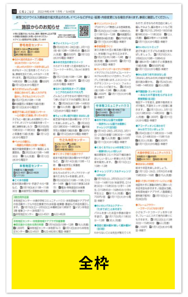 全枠イメージ