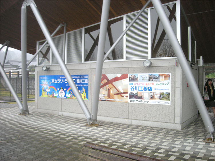 道の駅 外壁 シート