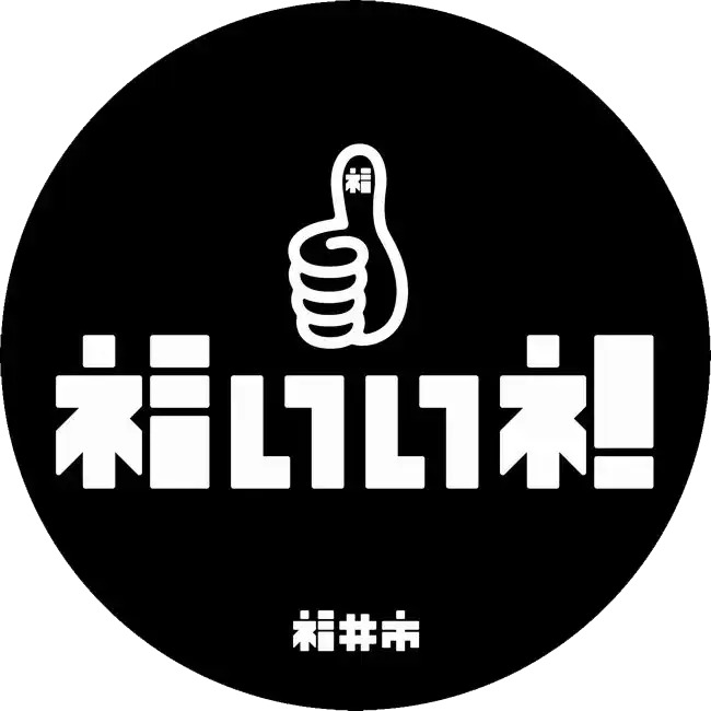 福井市