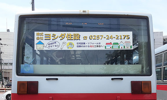 後部大型ステッカー