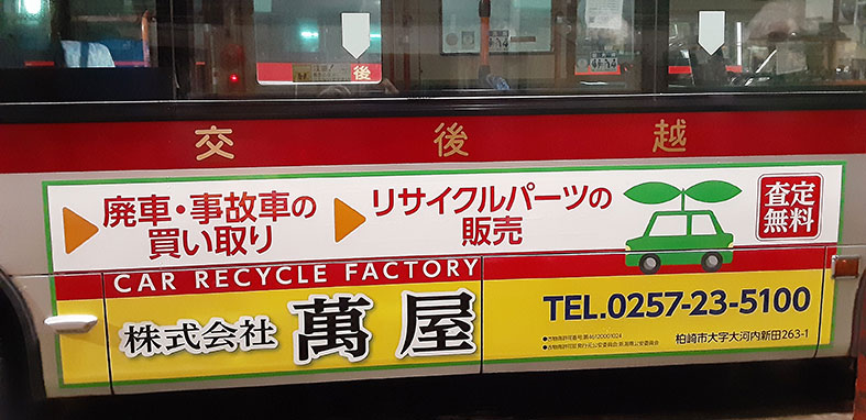 側面ワイド