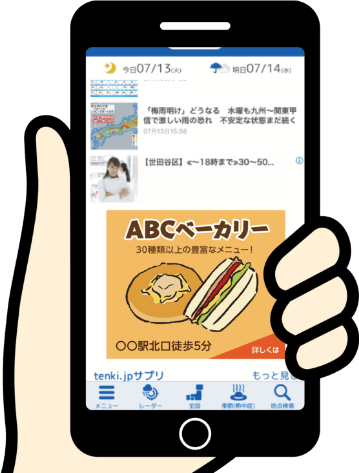オンライン上で出せる看板広告！
