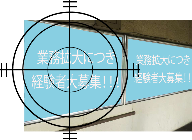 業務拡大につき経験者大募集！！！