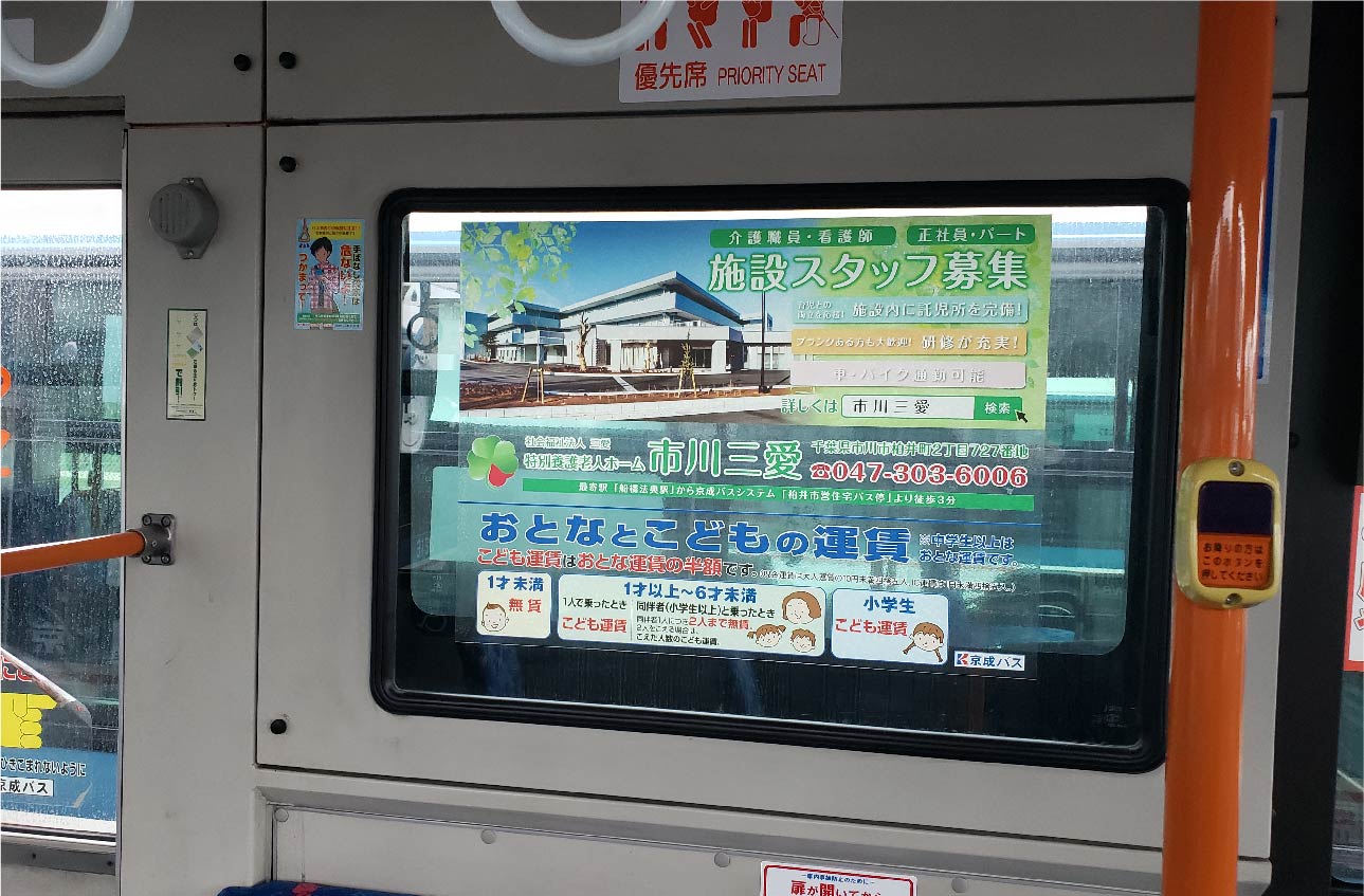 京成バス戸袋タイアップステッカー 10台月額 20,000円