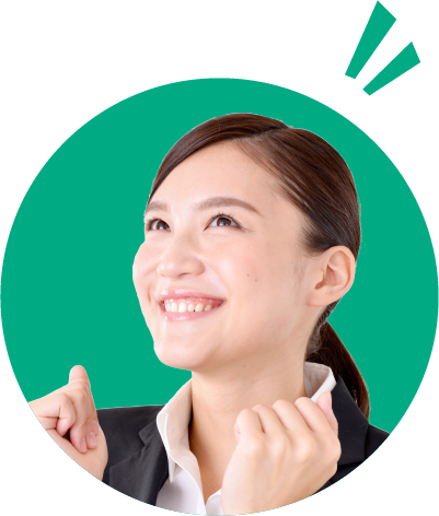 応募する側
