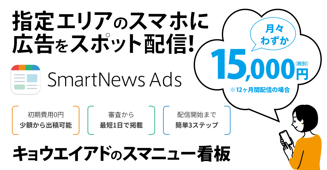 求職者や企業にスキマ時間でPR！